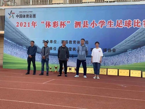 滨州市第二十届运动会开幕